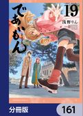 であいもん【分冊版】