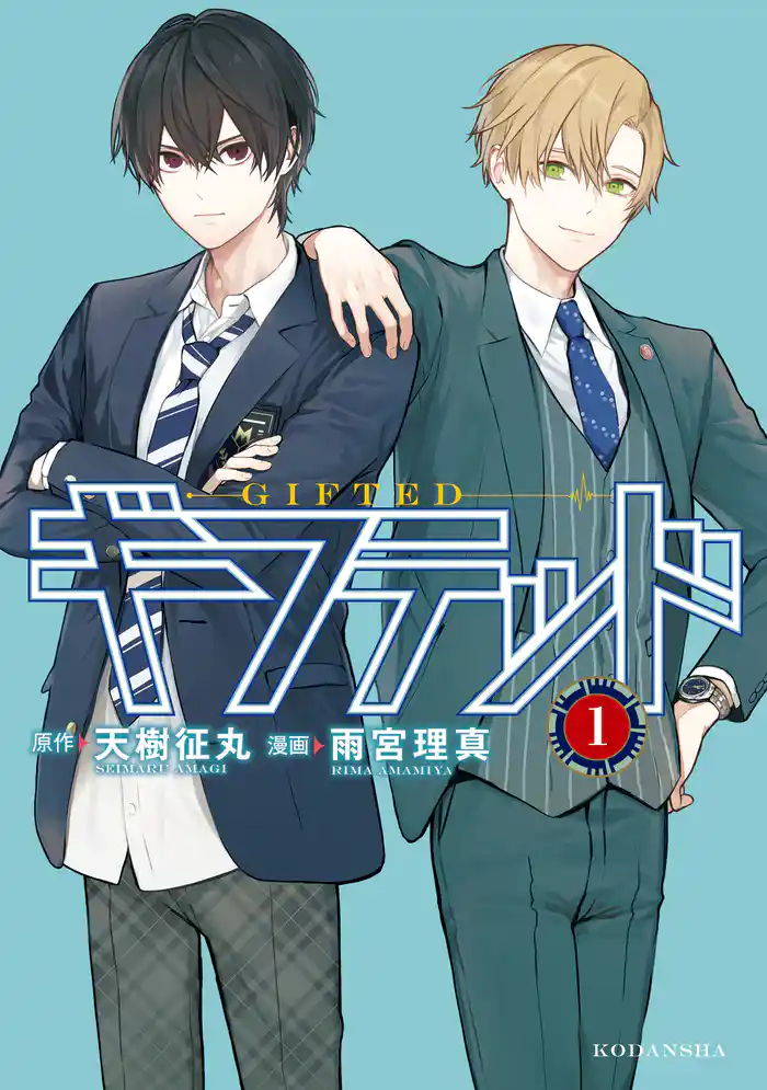 ＃０１　水泳部殺人事件　前編（１）
