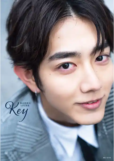 駒木根葵汰 1st写真集 Key
