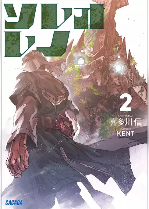 ソレオレノ