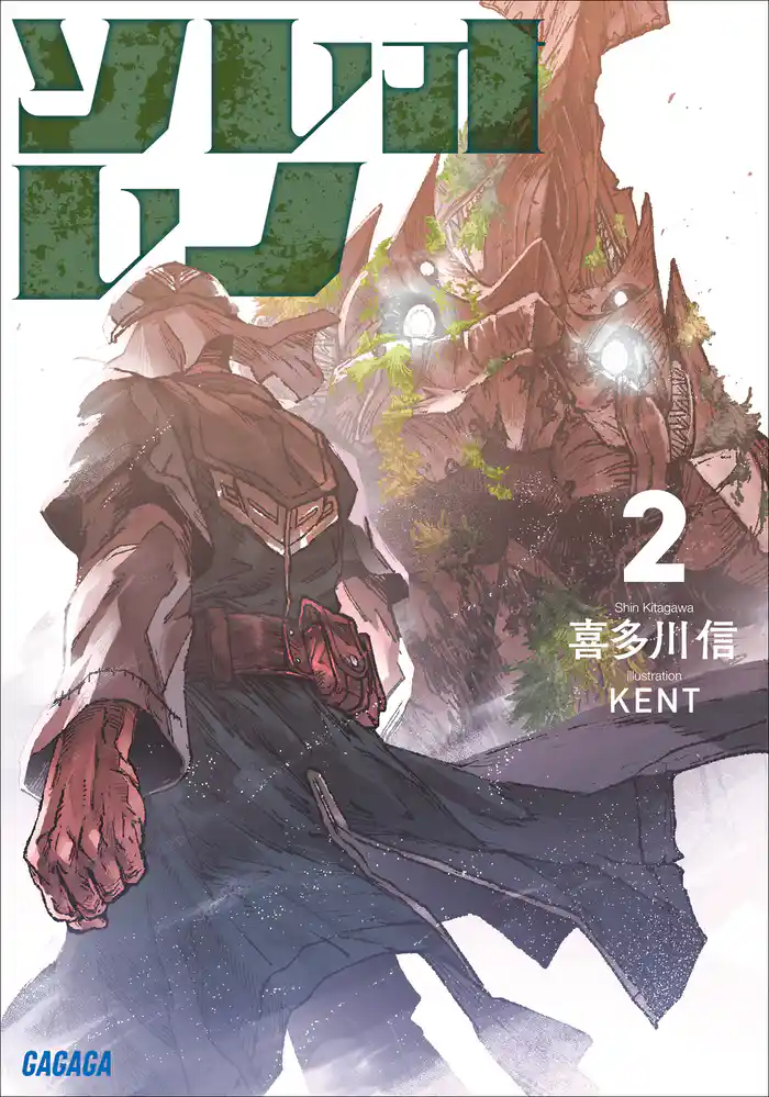 ソレオレノ　２