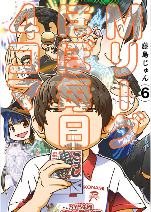 Mリーグ ほぼ毎日４コマ (6)