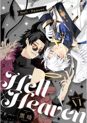 Hell × Heaven　battle.6