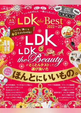 晋遊舎ムック　LDK the Best 2022～23
