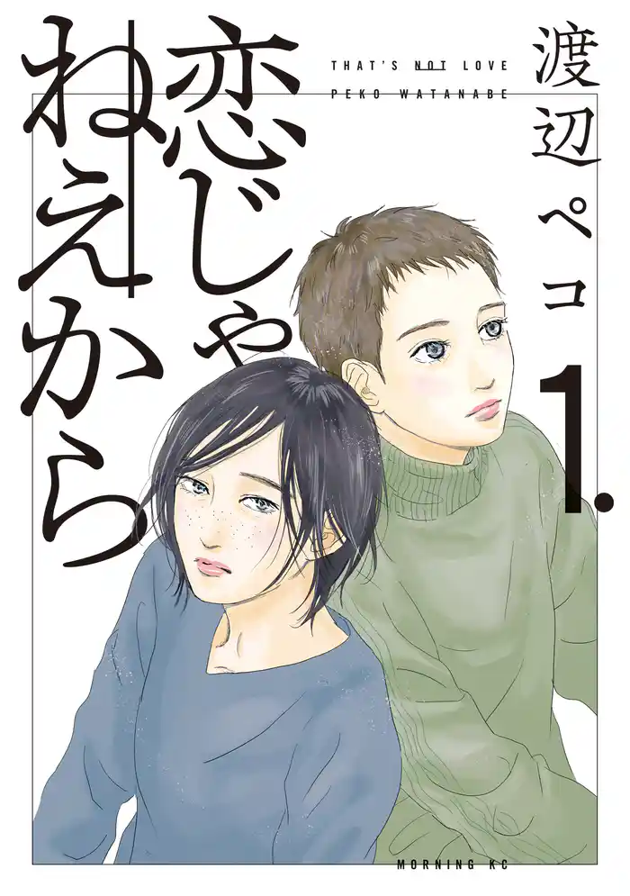 第１話　２度目のチャンス（１）