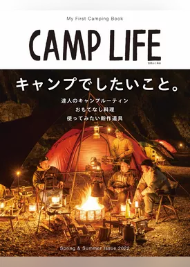 CAMP LIFE Spring & Summer Issue 2022