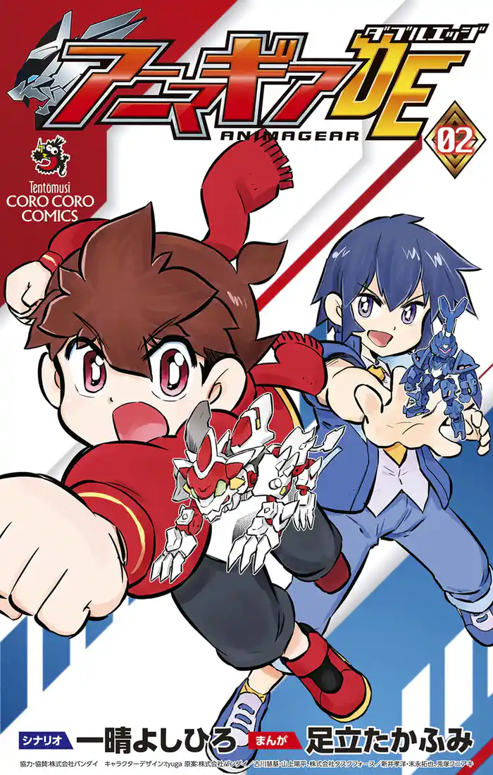 アニマギア ダブルエッジ(2)