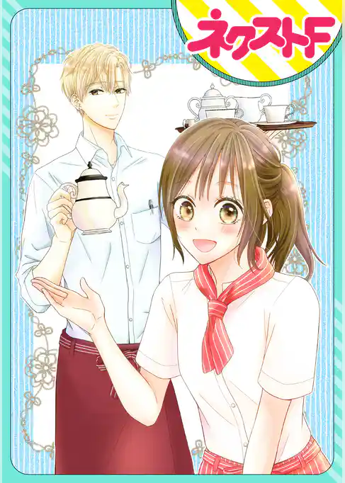 【単話売】ホットココアでDearベイビー