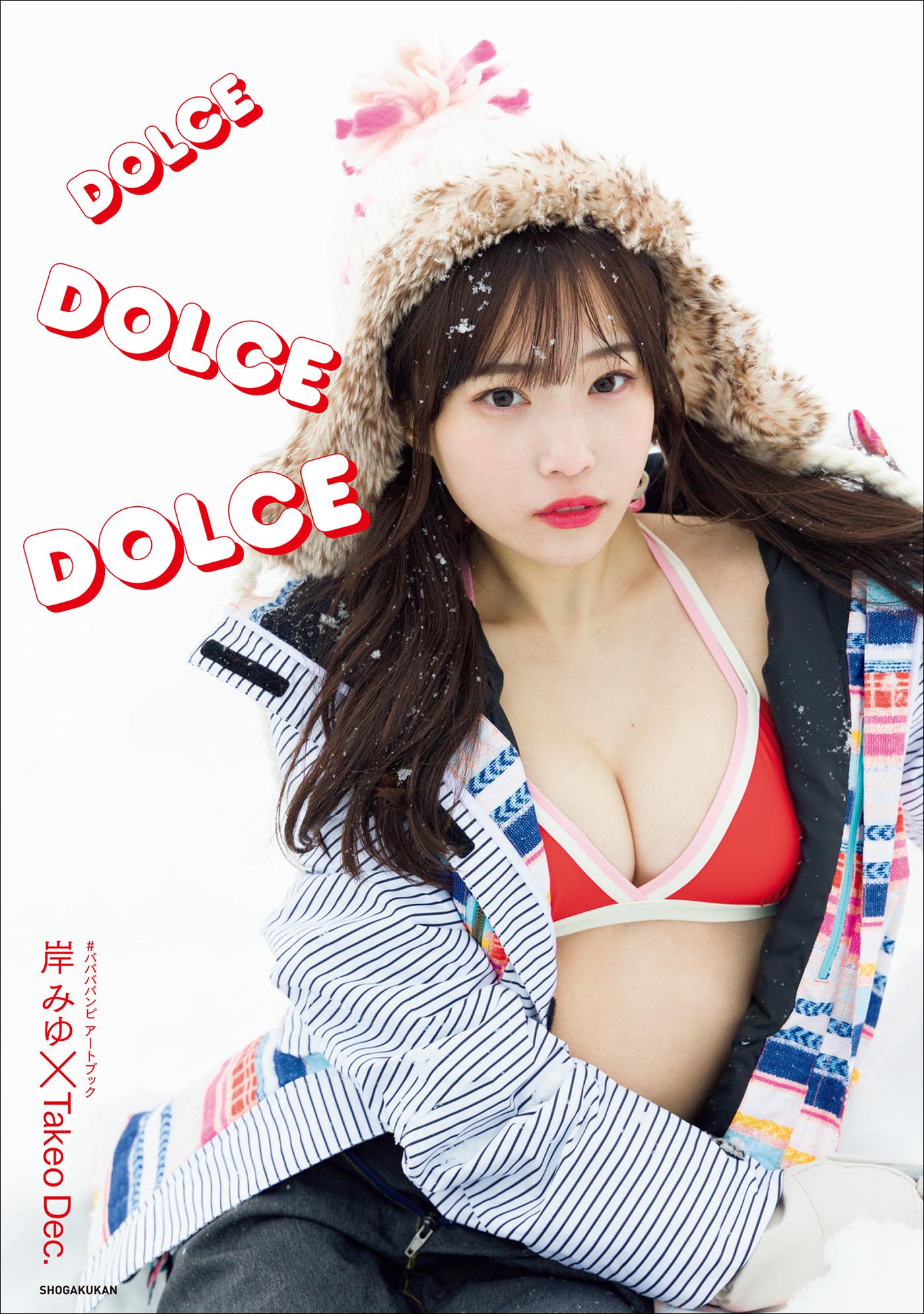 #ババババンビアートブック岸みゆ×Takeo Dec. DOLCE カード 51uBXhws-9L.jpg_BO30,255,255,