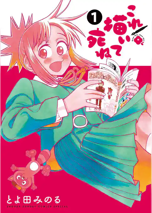 これ描いて死ね