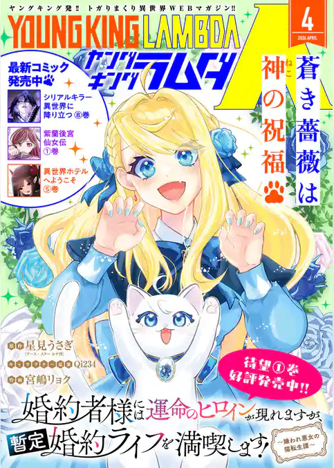 ヤングキングラムダ