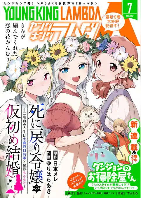 ヤングキングラムダ
