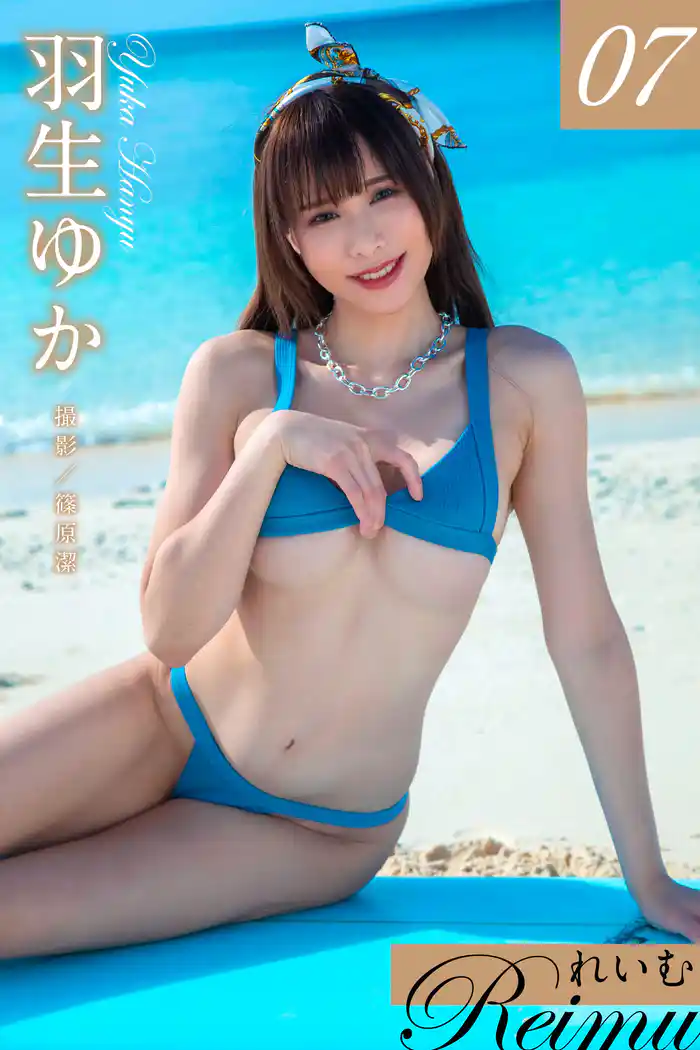 れいむ 羽生ゆか vol.07