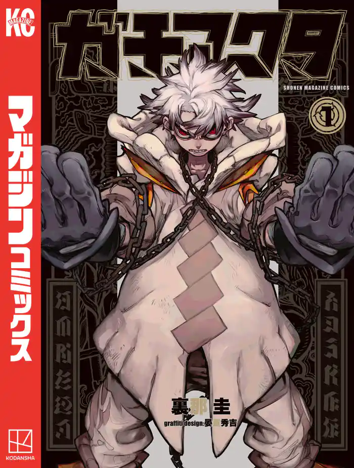 １話　「天界」（１）