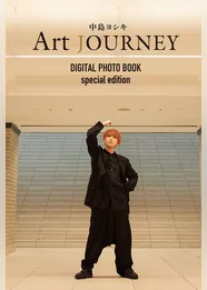 中島ヨシキ Art JOURNEY　DIGITAL PHOTO BOOK special edition