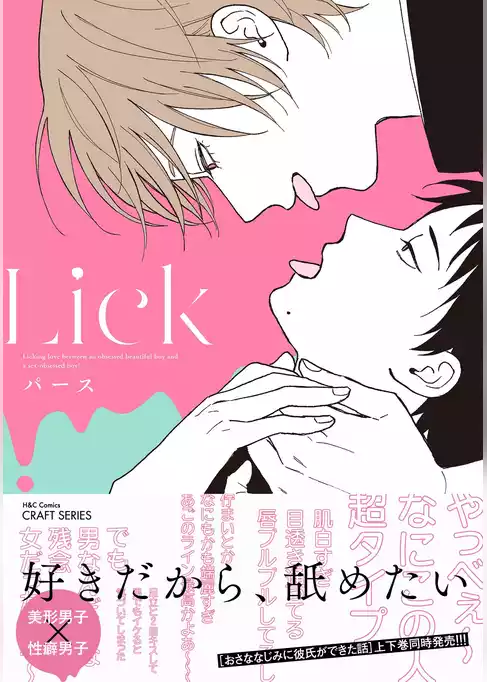 Lick