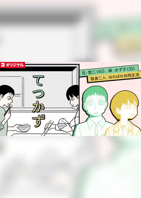 てつかず
