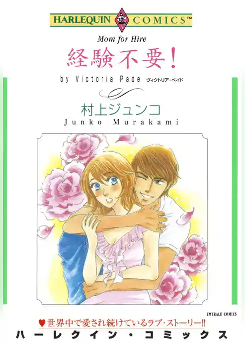 経験不要！【分冊】