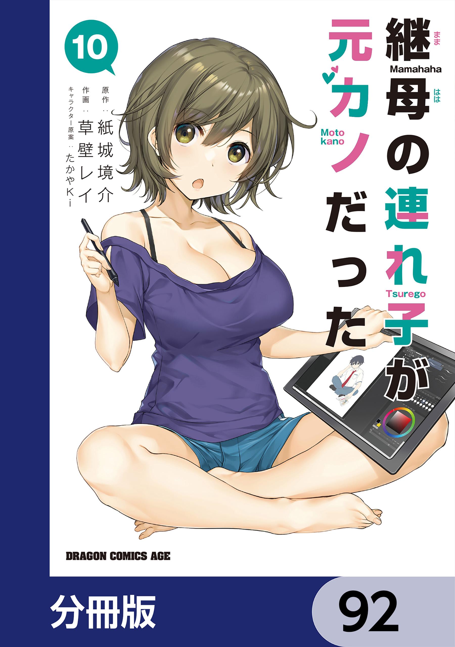 継母の連れ子が元カノだった　全6巻　DVD レア 継母の連れ子が元カノだった DVD 全6巻セット - メルカリ