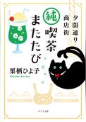 夕闇通り商店街