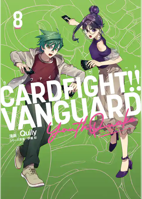 カードファイト！！ ヴァンガード YouthQuake
