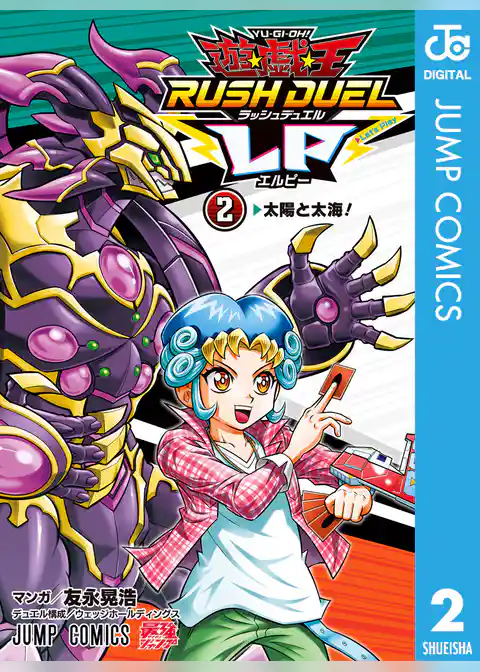 遊☆戯☆王ラッシュデュエルLP