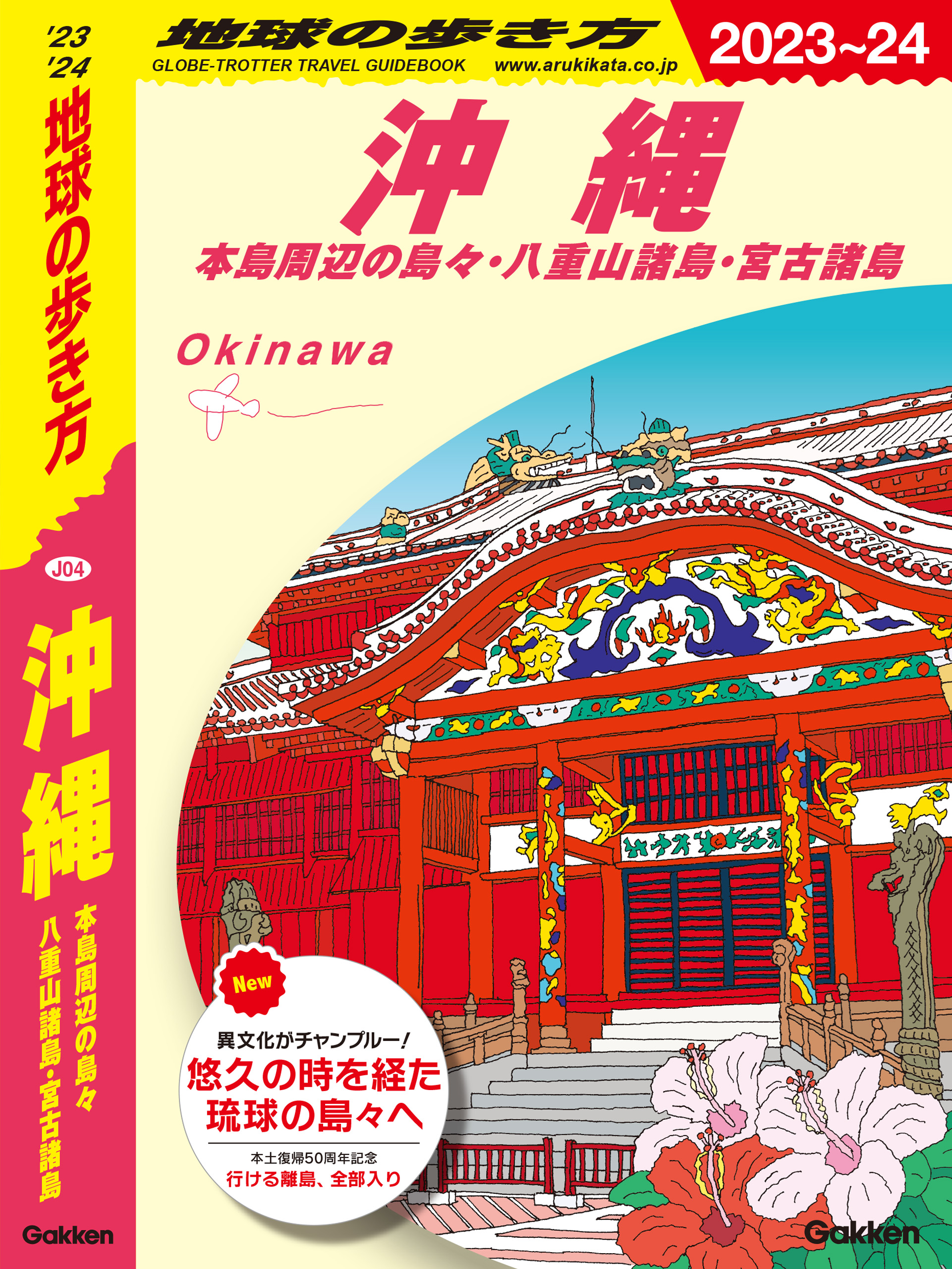 A03 地球の歩き方 ロンドン 2023～2024(書籍) - 電子書籍 | U-NEXT