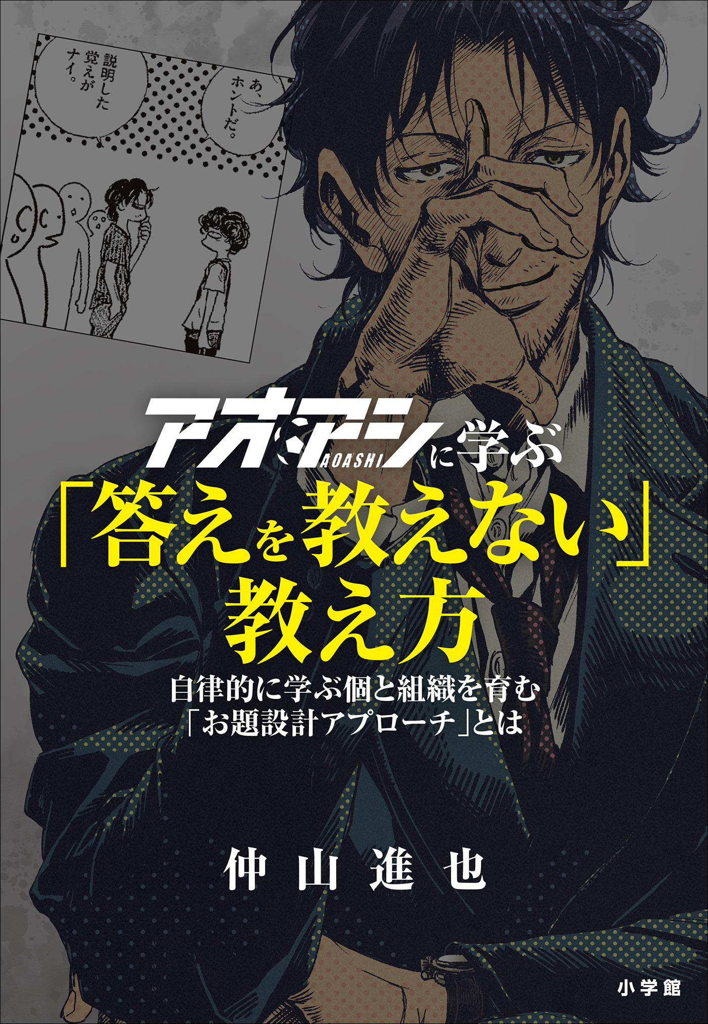 アオアシ ブラザーフット(マンガ) - 電子書籍 | U-NEXT 初回600円分無料