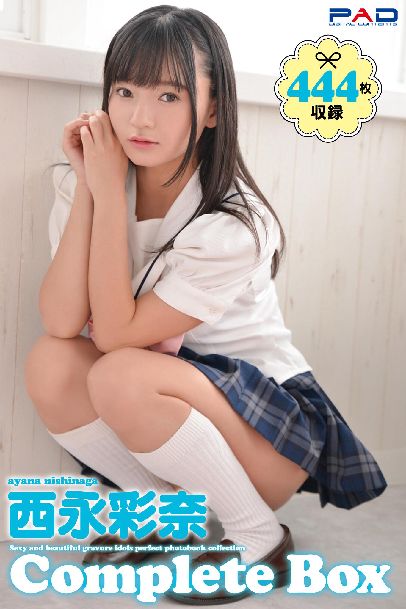 444枚収録　西永彩奈　Complete Box(写真集) - 電子書籍 | U-NEXT 初回