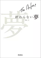 THE ALFEE 終わらない夢 Vol.3