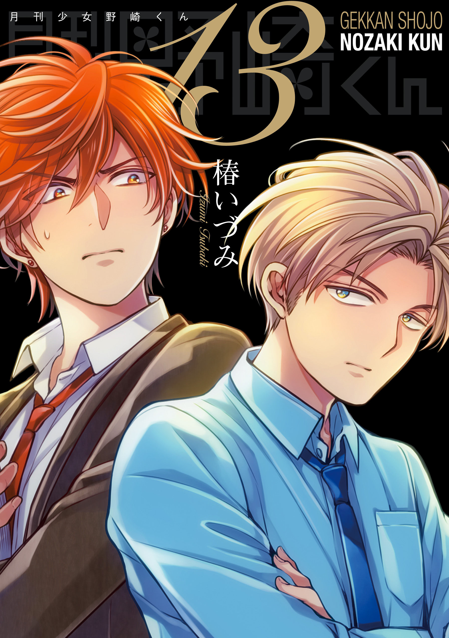 月刊少女野崎くん(アニメ / 2014) - 動画配信 | U-NEXT 31日間無料