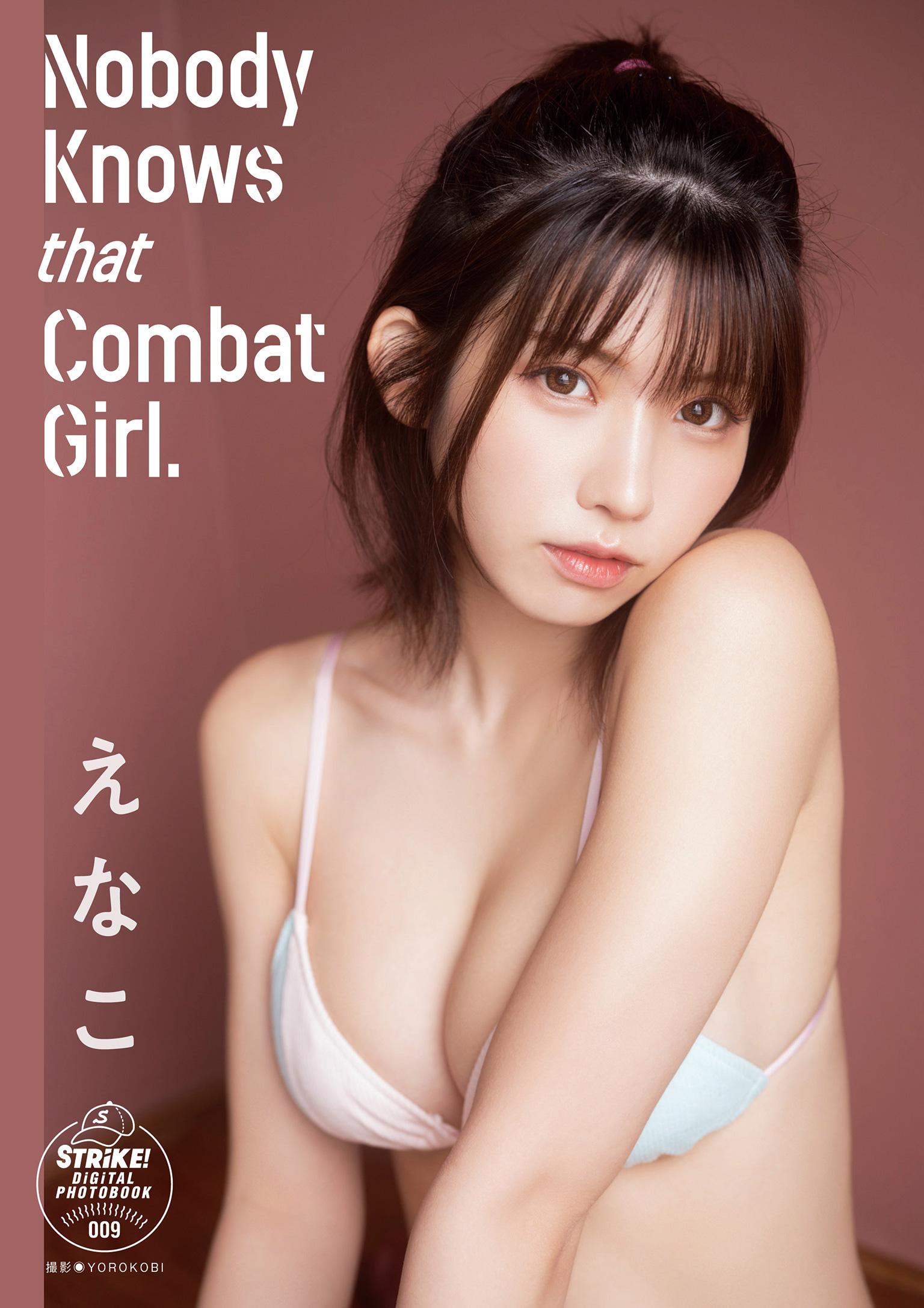 えなこ Nobody Knows That Combat Girl 【strike！ Digital Photobook 009】 写真集 電子書籍 U Next 初回600円分無料