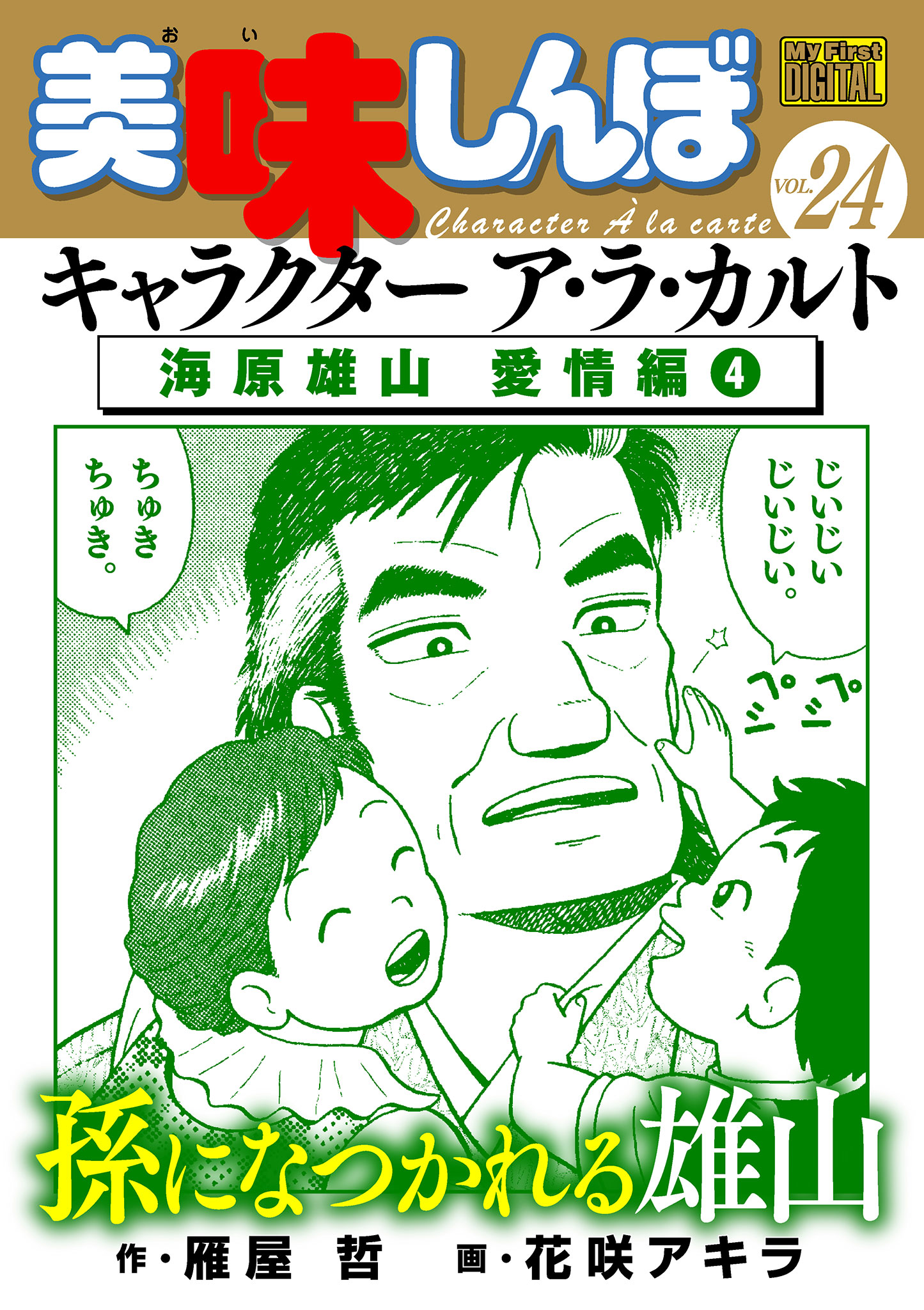 新品♡舌ピ くりゃ キャラクター