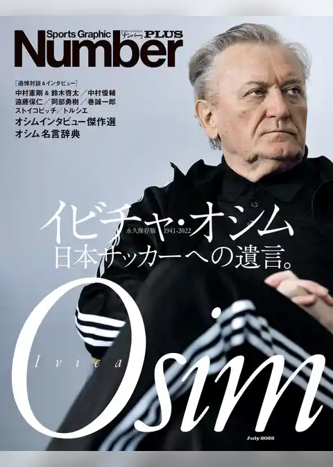 Sports Graphic Number PLUS