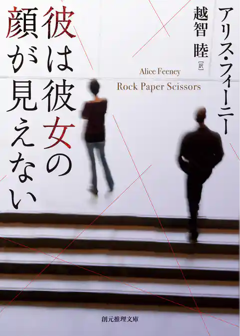 彼は彼女の顔が見えない