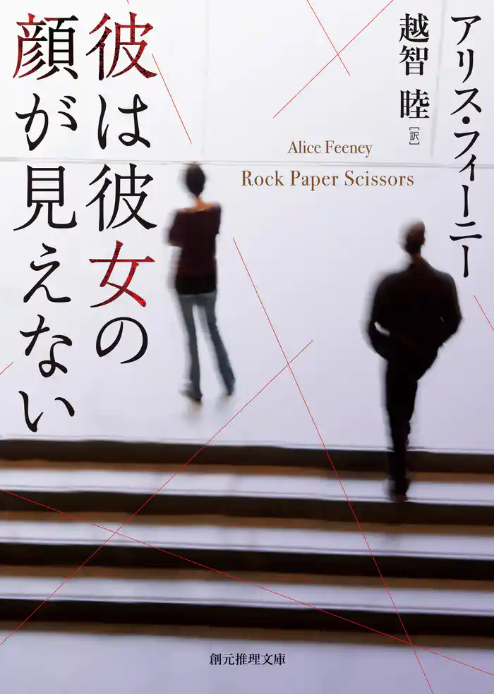 彼は彼女の顔が見えない