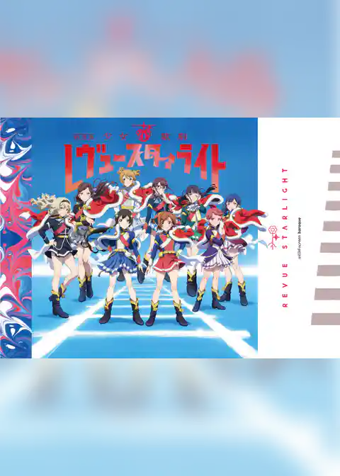 「劇場版 少女☆歌劇 レヴュースタァライト」　パンフレット