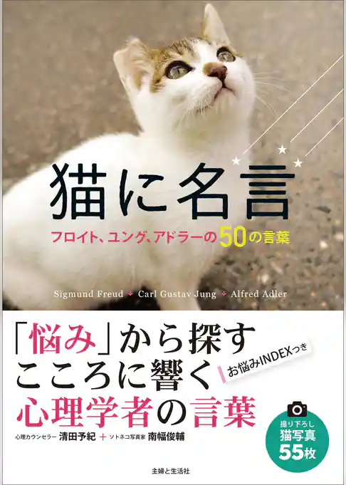 猫に名言