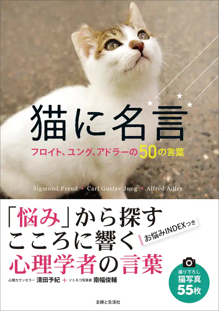 猫に名言