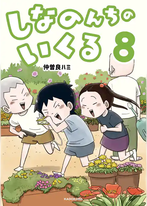 しなのんちのいくる