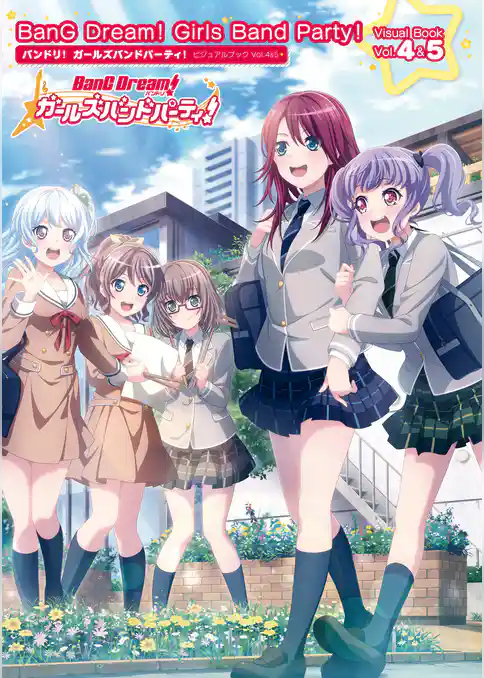 バンドリ！　ガールズバンドパーティ！ ビジュアルブック