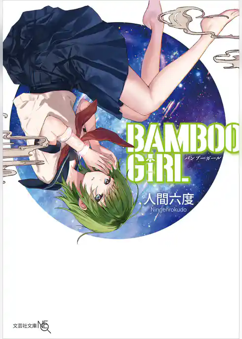 BAMBOO GIRL