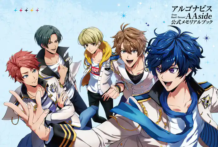 アルゴナビス from BanG Dream！ AAside 公式メモリアルブック