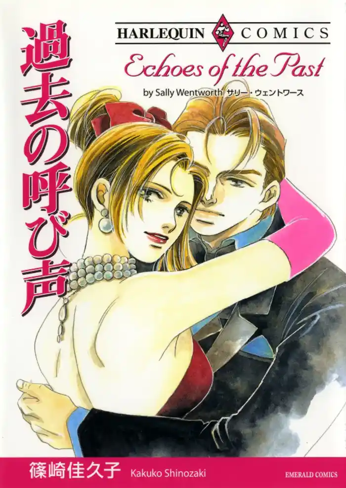 過去の呼び声【分冊】 12巻