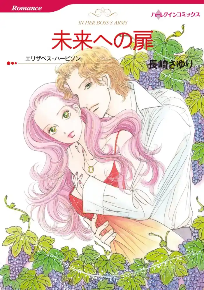 未来への扉【分冊】 12巻