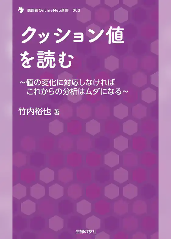 クッション値を読む