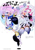 ぷにるはかわいいスライム