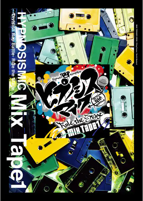 『ヒプノシスマイク -Division Rap Battle-』Rule the Stage《Mix Tape1》パンフレット【電子版】