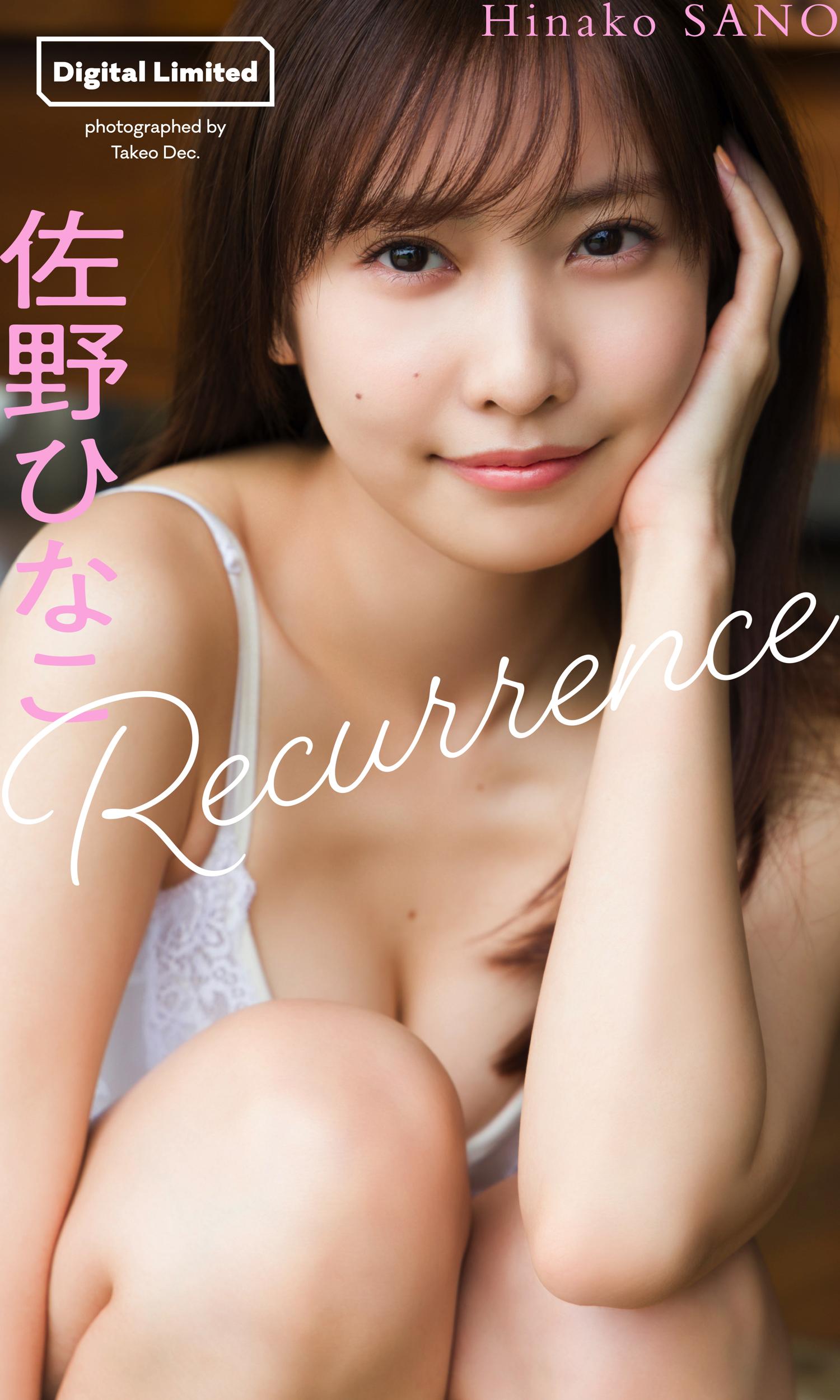 【佐野ひなこ　切り抜き集】 Amazon.co.jp: 佐野ひなこ 切り抜き（33ページ） : おもちゃ