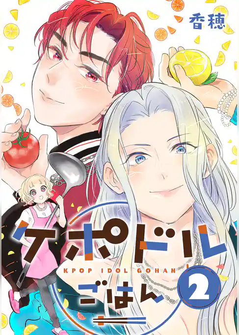 ケポドルごはん